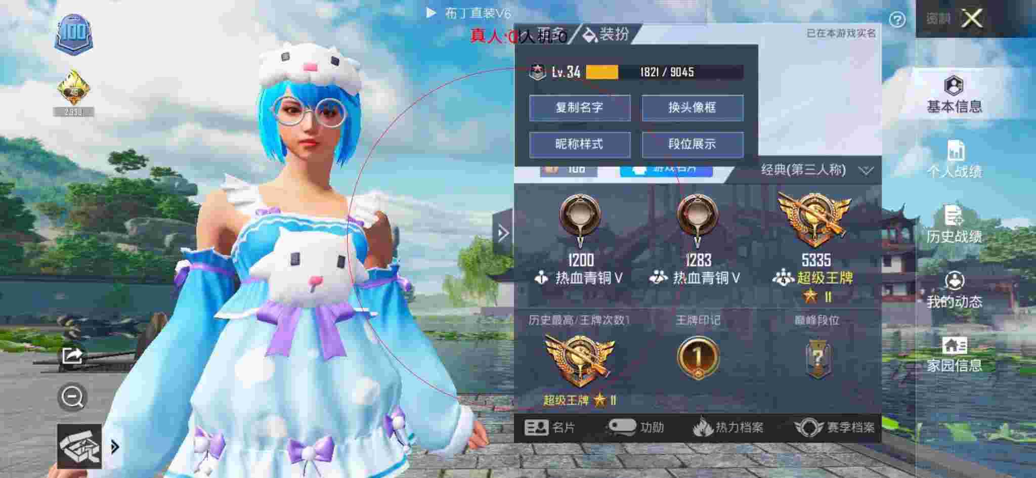 和平精英布丁直装透视 - 和平精英科技加速自瞄辅助预览图